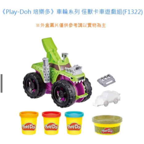 台灣現貨👍Play Doh 孩之寶培樂多 HASBRO 培樂多  樂培多黏土 怪獸卡車遊戲組-細節圖3