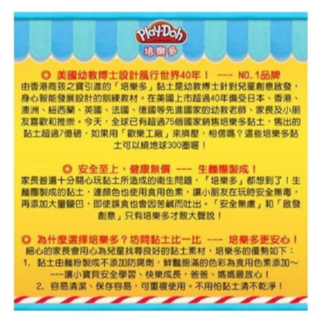 台灣現貨👍Play Doh 孩之寶培樂多 HASBRO 培樂多  樂培多黏土 怪獸卡車遊戲組-細節圖5