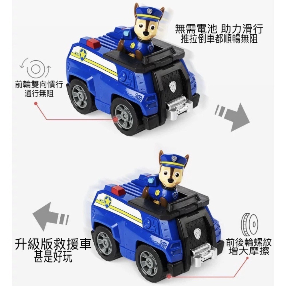 台灣現貨👍汪汪隊立大功 巡邏隊系列 威能狗 超能狗 樂樂越野車-細節圖2