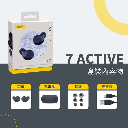 👍台灣公司貨 Jabra Elite 7 Active ANC 降噪真無線藍牙耳機 無線耳機