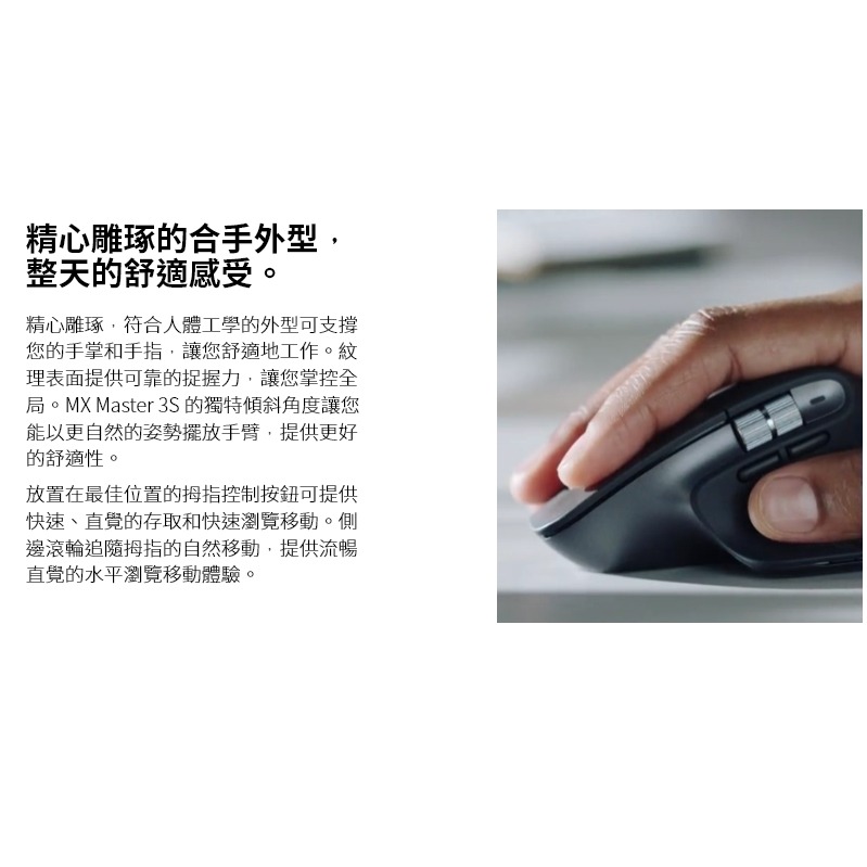 👍台灣公司貨 Logitech 羅技 MX Master 3s 無線智能滑鼠 無線滑鼠-細節圖3