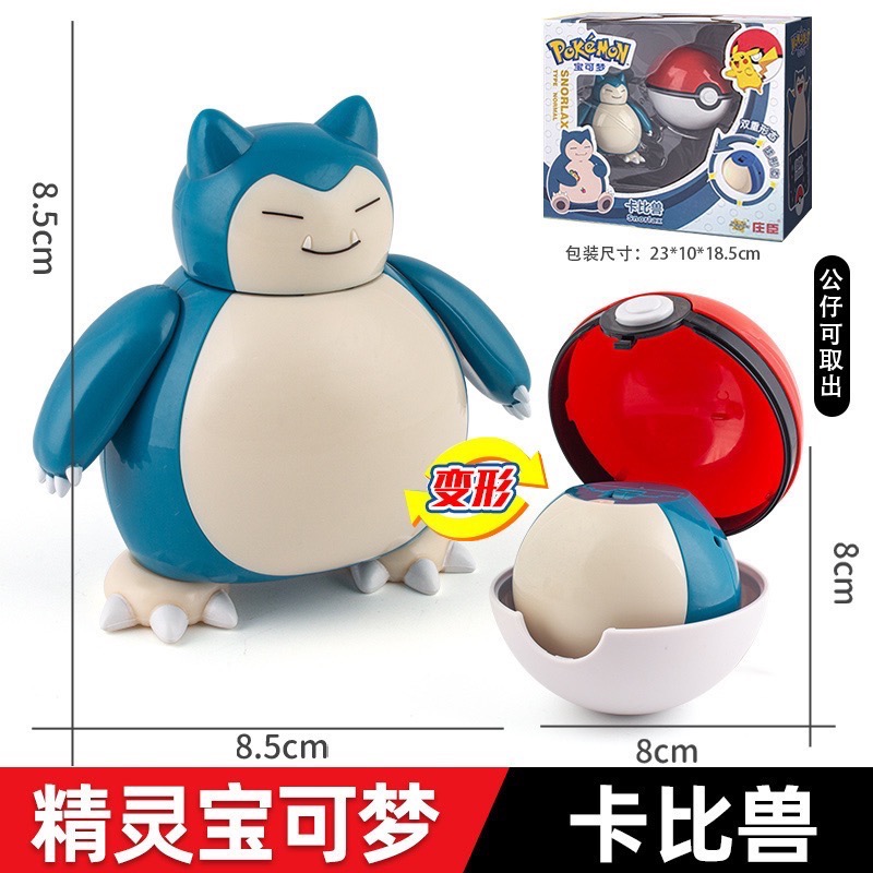 台灣現貨👍庄臣玩具-Pokemon 酷變球 寶可夢 - 卡比獸-細節圖3