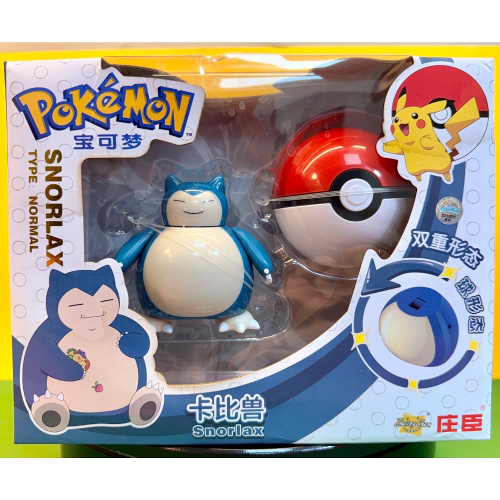 台灣現貨👍庄臣玩具-Pokemon 酷變球 寶可夢 - 卡比獸-細節圖4
