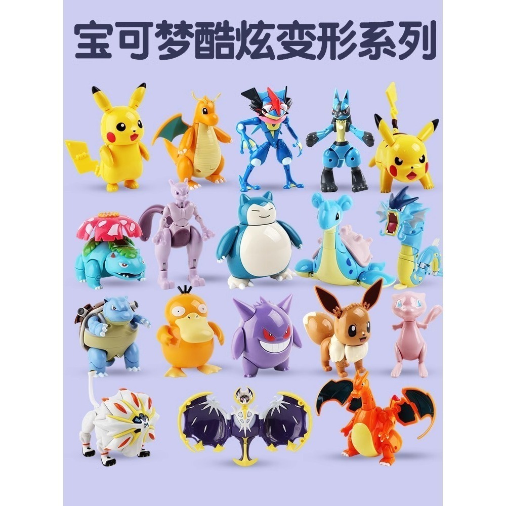 台灣現貨👍庄臣玩具-酷變球 寶可夢 - 拉普拉斯-細節圖3