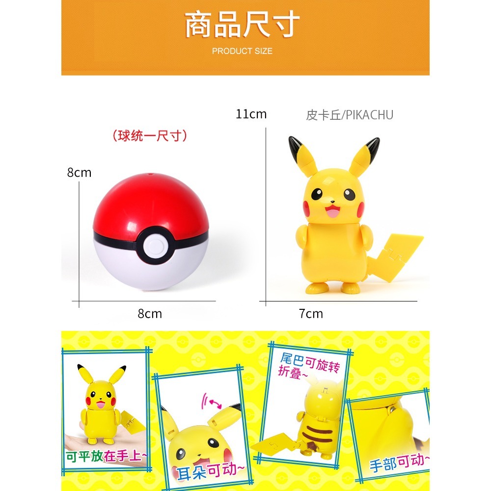台灣現貨👍庄臣寶可夢 迷你酷變球 精靈球 玩具 寶可夢 妙蛙花-細節圖2