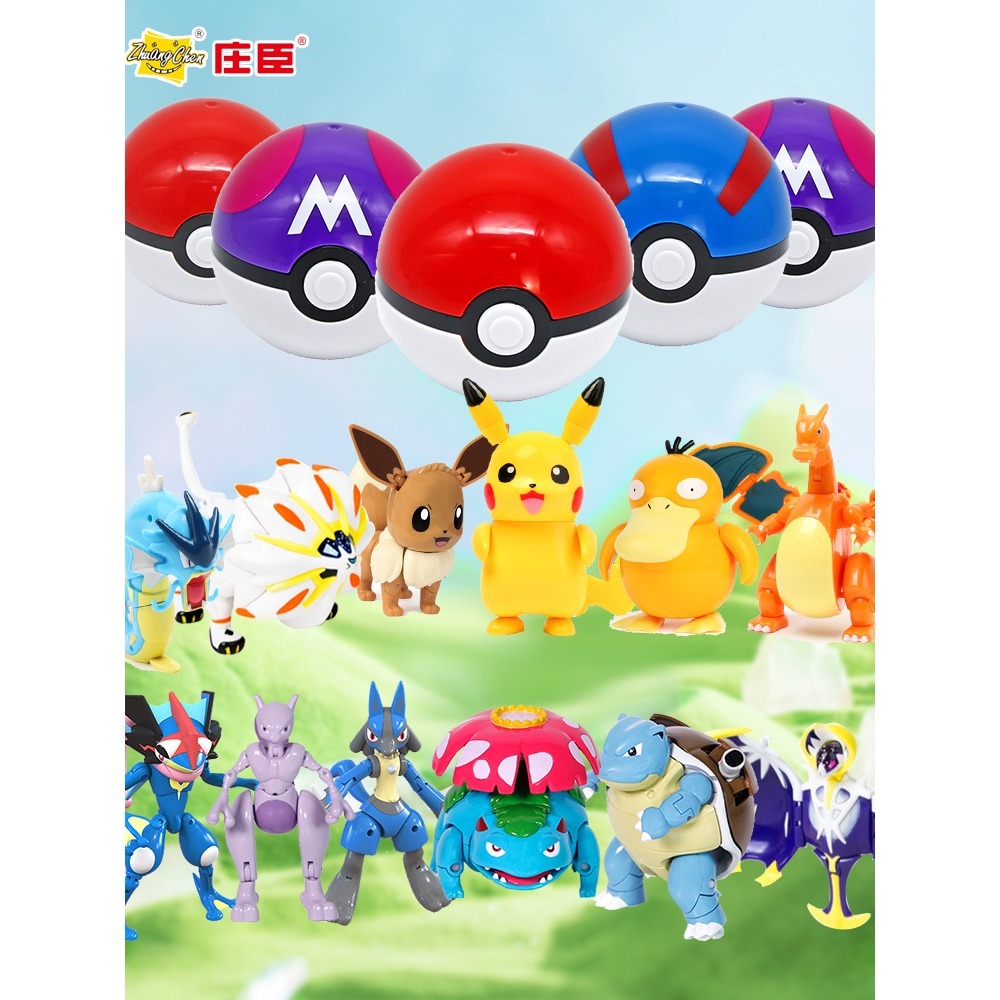 台灣現貨👍庄臣寶可夢 迷你酷變球 精靈球 玩具 寶可夢 妙蛙花-細節圖3