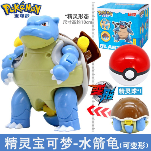 台灣現貨👍庄臣寶可夢 迷你酷變球 精靈球 玩具 寶可夢 水箭龜