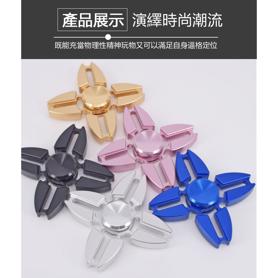 👍現貨-開立發票 鋁合金指尖陀螺 手裏劍造型 多種顏色 暗夜黑 -精美鋁盒裝-玫瑰金-細節圖5