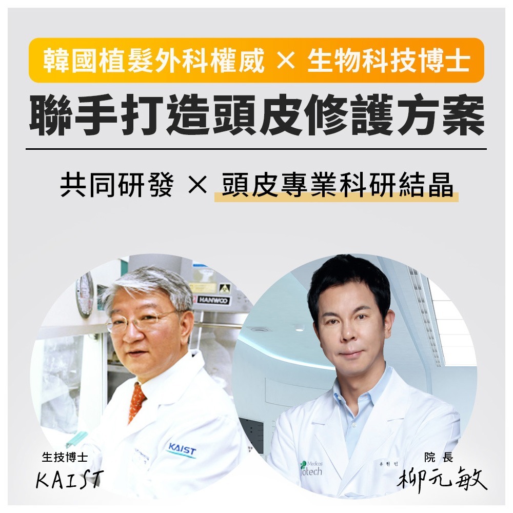 Dr.GRAFT Scalp Shampoo 頭皮淨透修護洗髮精300ml-細節圖9