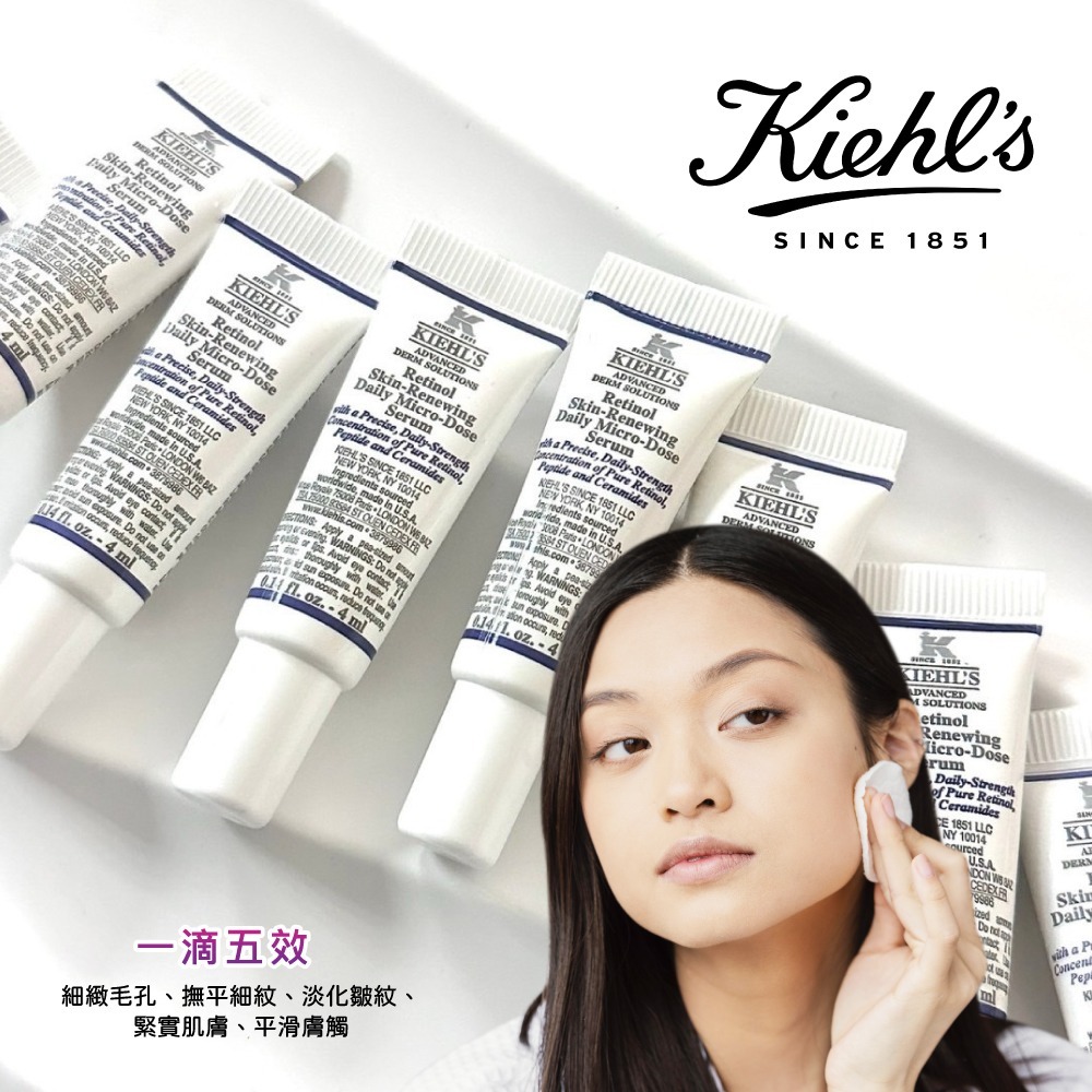 KIEHL＇S 契爾氏 A醇全能新生抗痕精華4mlx3入組-細節圖4