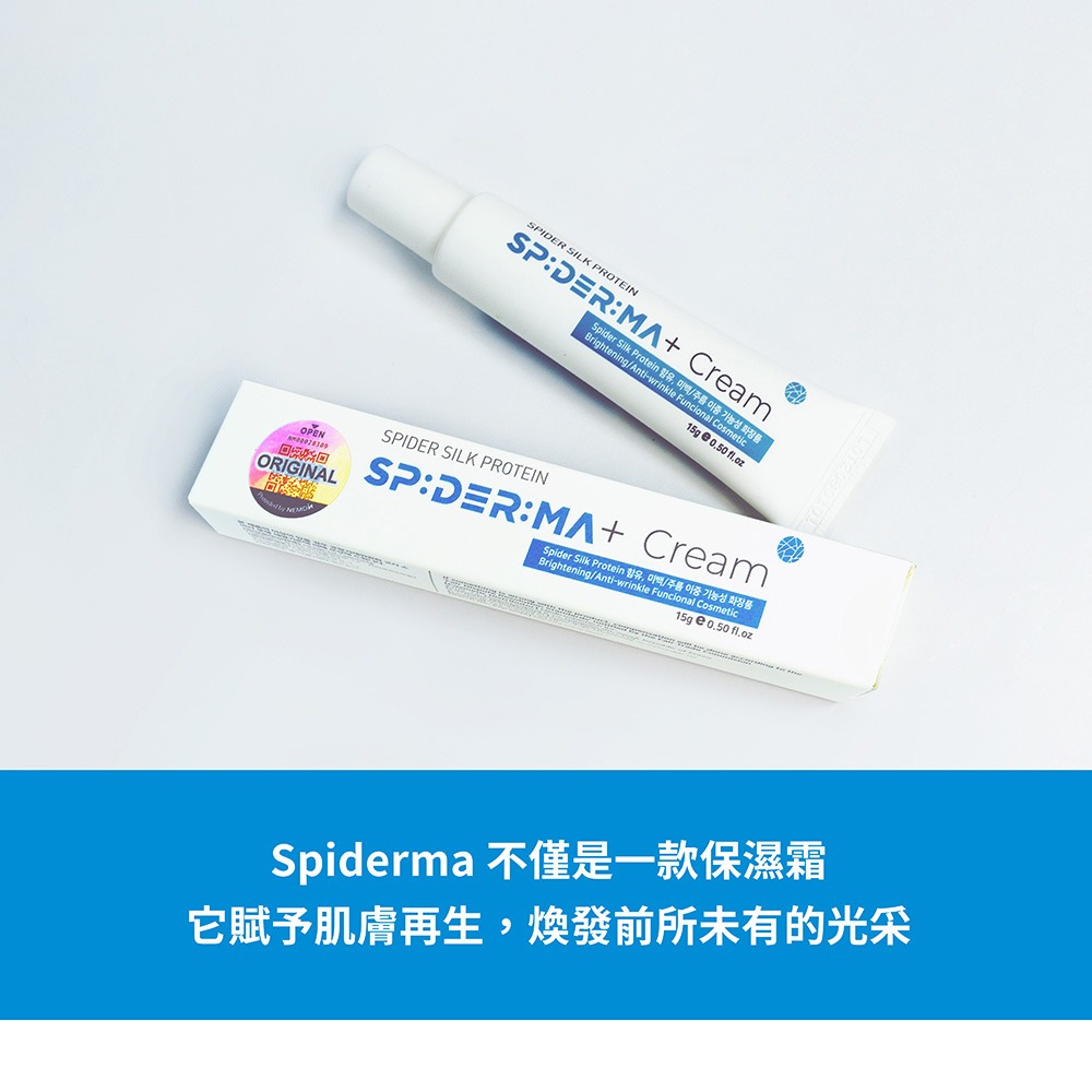 Dr.GRAFT SP:DER:MA+ Cream 蛛絲蛋白抗皺修護乳15g-細節圖2