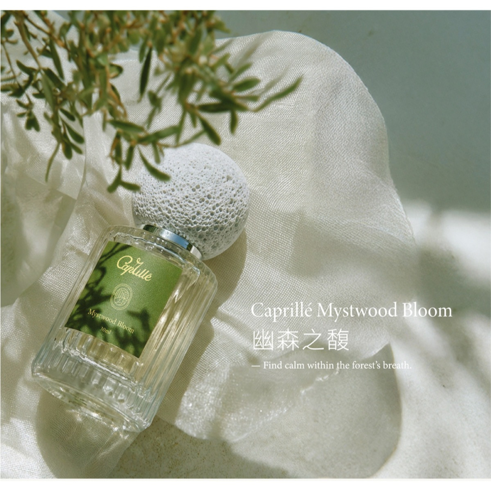 Caprillé 幽森之馥 Eau de Parfum｜白茶 × 雪松 ・晨曦靜謐木質香-細節圖2