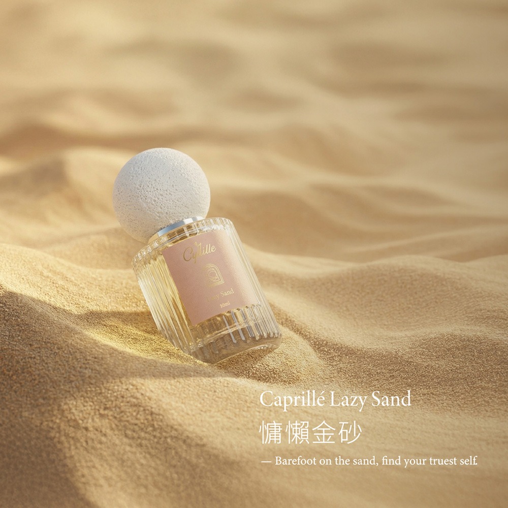 Caprillé 慵懶金砂 Eau de Parfum｜奶香×琥珀×溫柔・奶香調中性香-細節圖2