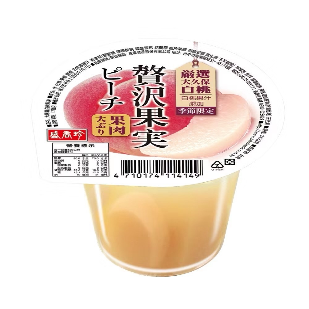 （小資嘴饞所）大果凍-多果實水果凍/零卡大果凍/大果實果凍(6杯入/組)-規格圖1
