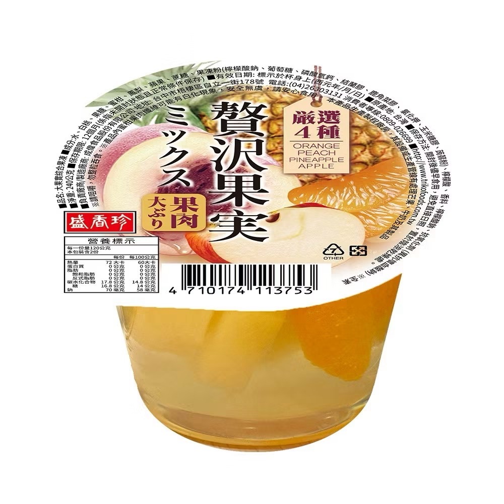 （小資嘴饞所）大果凍-多果實水果凍/零卡大果凍/大果實果凍(6杯入/組)-規格圖1