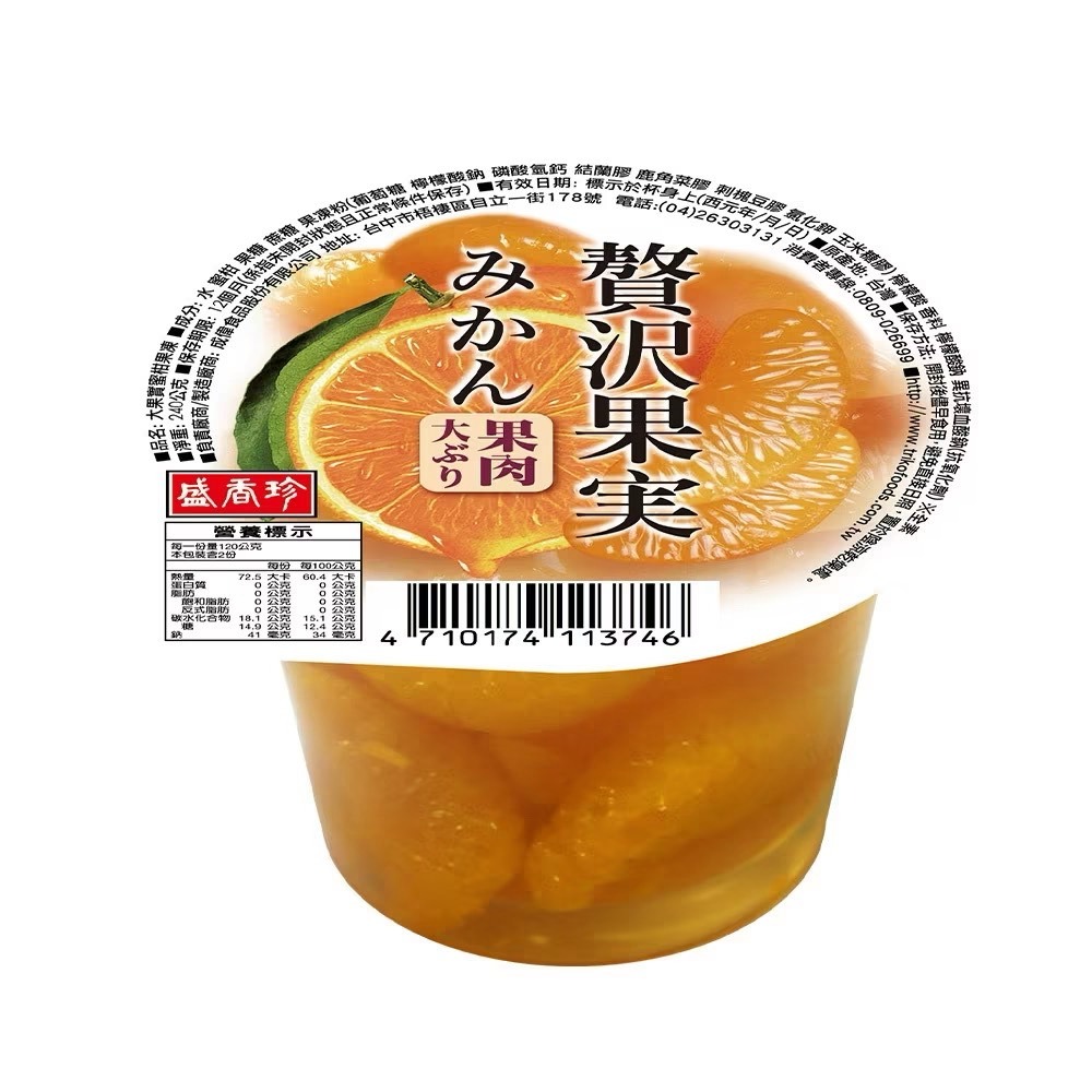 （小資嘴饞所）大果凍-多果實水果凍/零卡大果凍/大果實果凍(6杯入/組)-規格圖1