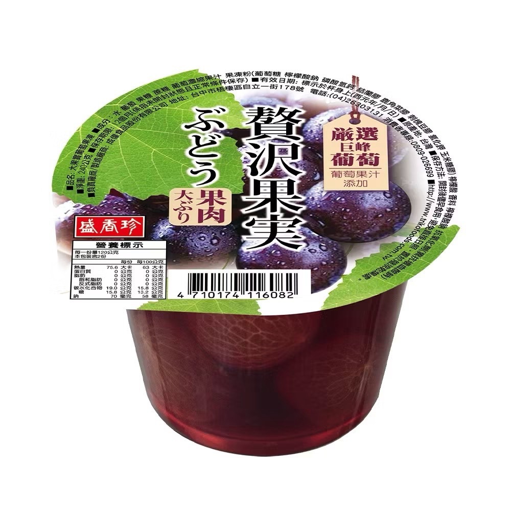 （小資嘴饞所）大果凍-多果實水果凍/零卡大果凍/大果實果凍(6杯入/組)-規格圖1