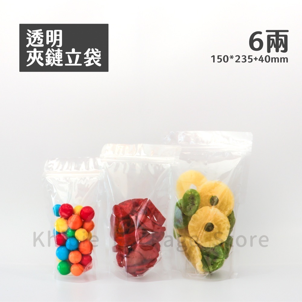 【 Khipie 】透明夾鏈立袋 50入 夾鏈袋 PET 透明夾鏈袋 透明立體夾鍊袋 果乾袋 餅乾袋 密封袋 禮品袋-細節圖7