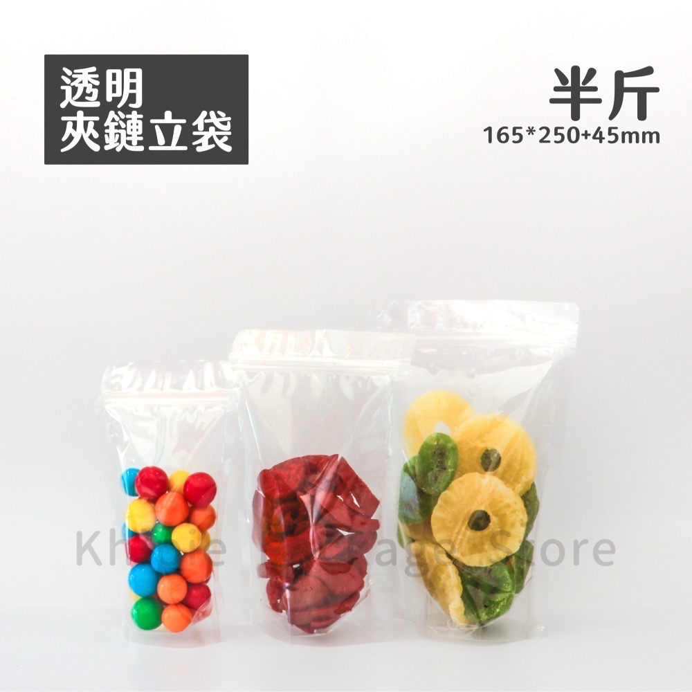 【 Khipie 】透明夾鏈立袋 50入 夾鏈袋 PET 透明夾鏈袋 透明立體夾鍊袋 果乾袋 餅乾袋 密封袋 禮品袋-細節圖8