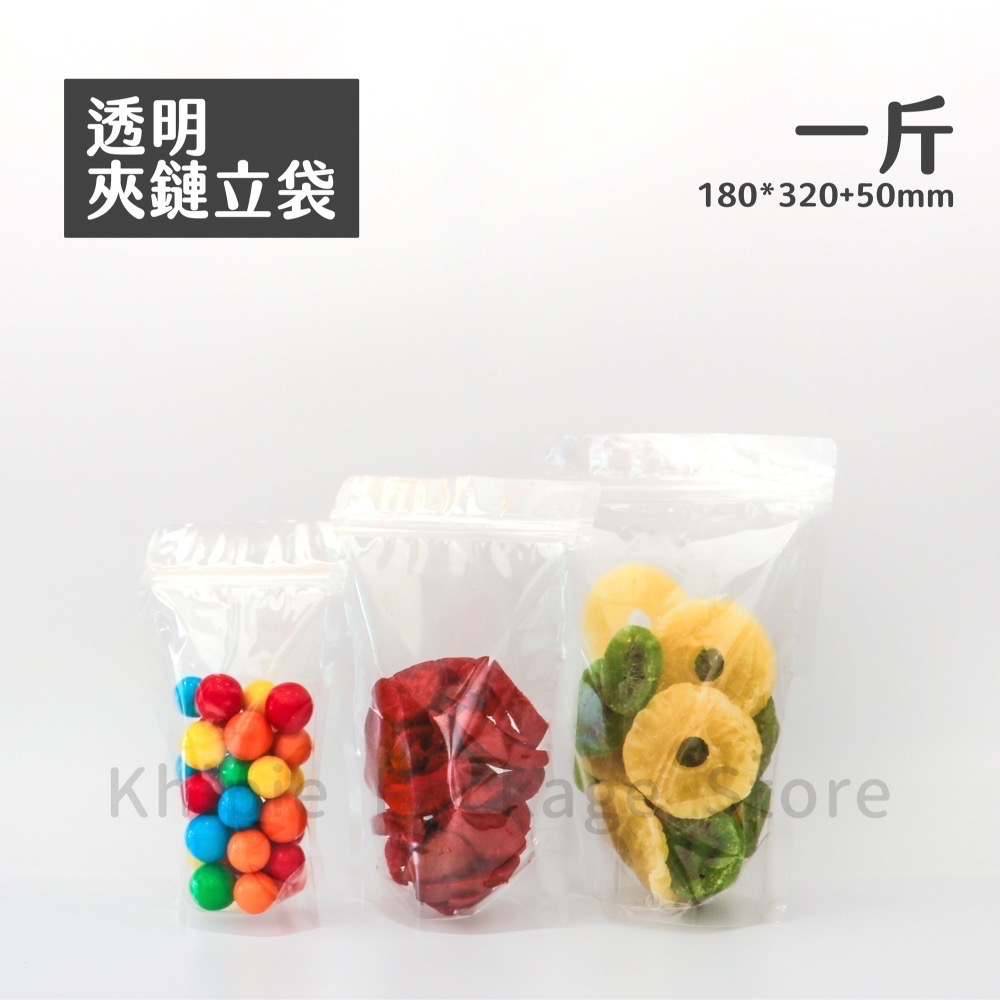 【 Khipie 】透明夾鏈立袋 50入 夾鏈袋 PET 透明夾鏈袋 透明立體夾鍊袋 果乾袋 餅乾袋 密封袋 禮品袋-細節圖10