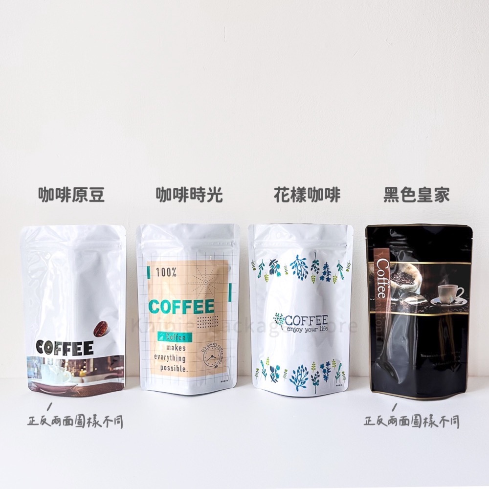 【 Khipie 】咖啡氣閥印刷夾鏈立袋-含氣閥 半磅 10入 鋁箔 夾立袋 咖啡立袋 咖啡袋 透氣袋 呼吸袋 咖啡包裝-細節圖8