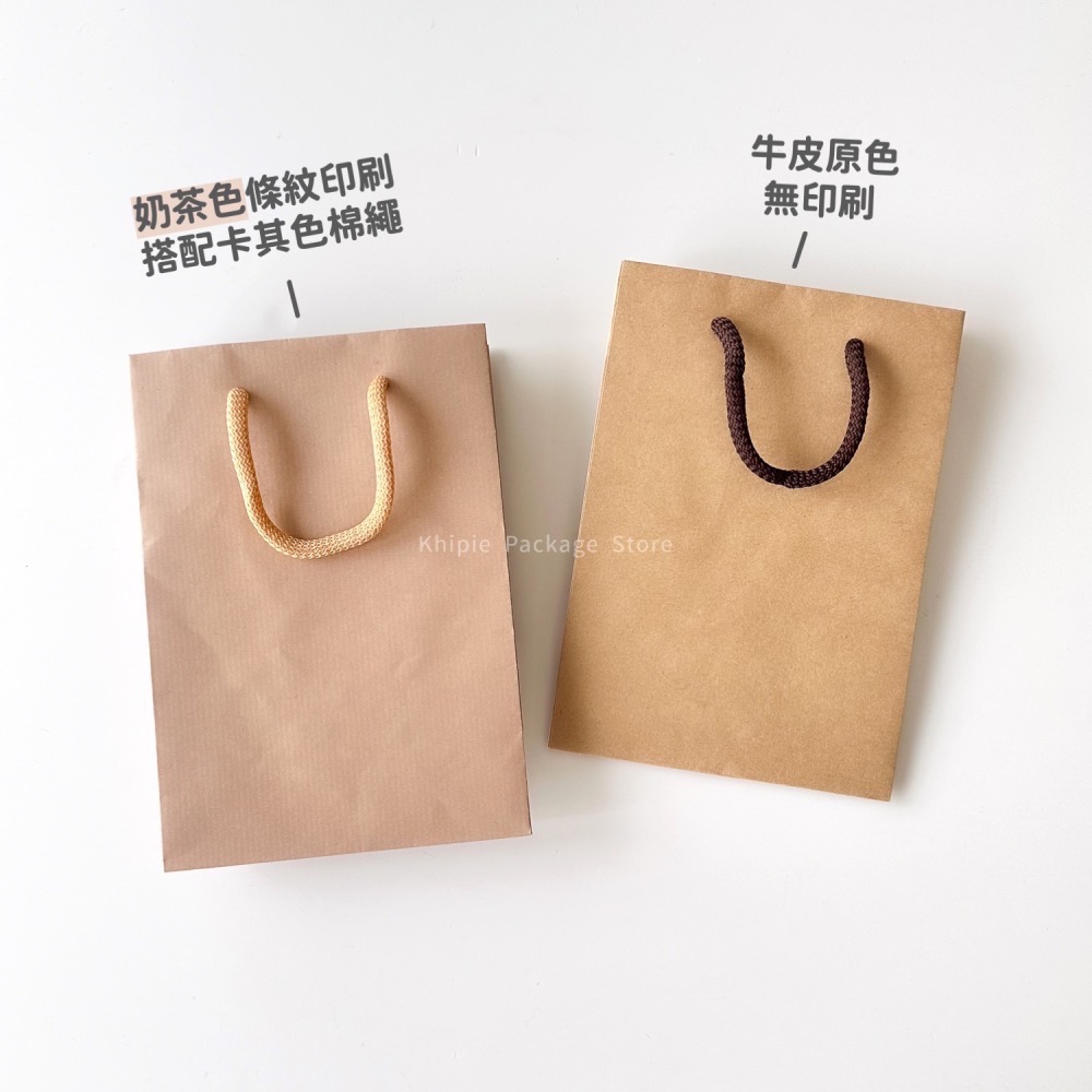 【 Khipie 】8K棉繩提袋 奶茶色 莫蘭迪粉 藍 手提紙袋 牛皮提袋 甜點紙袋 咖啡紙袋 立體紙袋 包裝袋 禮品袋-細節圖3