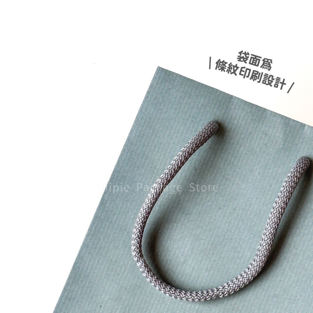 【 Khipie 】8K棉繩提袋 奶茶色 莫蘭迪粉 藍 手提紙袋 牛皮提袋 甜點紙袋 咖啡紙袋 立體紙袋 包裝袋 禮品袋-細節圖8
