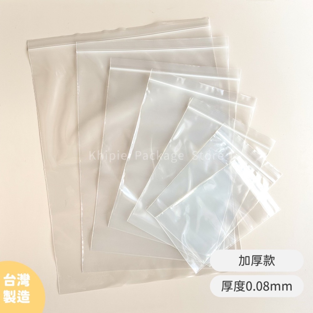 【 Khipie 】PE加厚夾鏈袋 6-12號 可冷凍 台灣製造 PE夾鏈保鮮袋 夾鍊袋 拉鍊袋 透明 夾鏈平袋 器派-細節圖2
