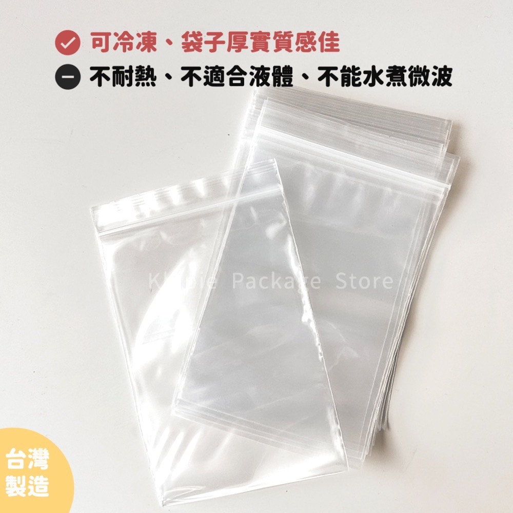 【 Khipie 】PE加厚夾鏈袋 6-12號 可冷凍 台灣製造 PE夾鏈保鮮袋 夾鍊袋 拉鍊袋 透明 夾鏈平袋 器派-細節圖3