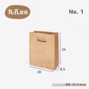 【 Khipie 】丸孔牛皮提袋 25入 牛皮紙袋 本牛紙袋 手提紙袋 打洞紙袋 早餐鬆餅紙袋 外帶紙袋 包裝袋 禮品袋-規格圖9