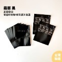 【 Khipie 】鋁箔掛耳外袋 霧黑/咖啡紅/金銅色 三色咖啡外袋 鋁箔三封袋 掛耳式 濾掛袋 掛耳袋 咖啡掛耳 器派-規格圖7