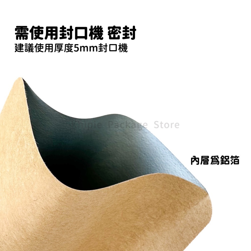 【 Khipie 】牛皮掛耳外袋 有印無印 兩款 咖啡外袋 牛皮鋁箔三封袋 掛耳式 濾掛袋 掛耳袋 咖啡掛耳 器派-細節圖3