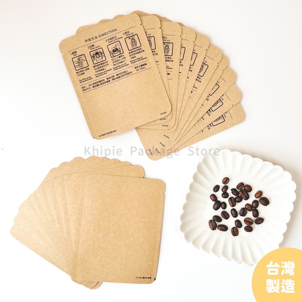 【 Khipie 】牛皮掛耳外袋 有印無印 兩款 咖啡外袋 牛皮鋁箔三封袋 掛耳式 濾掛袋 掛耳袋 咖啡掛耳 器派-細節圖6