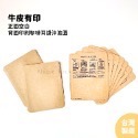 【 Khipie 】牛皮掛耳外袋 有印無印 兩款 咖啡外袋 牛皮鋁箔三封袋 掛耳式 濾掛袋 掛耳袋 咖啡掛耳 器派-規格圖7