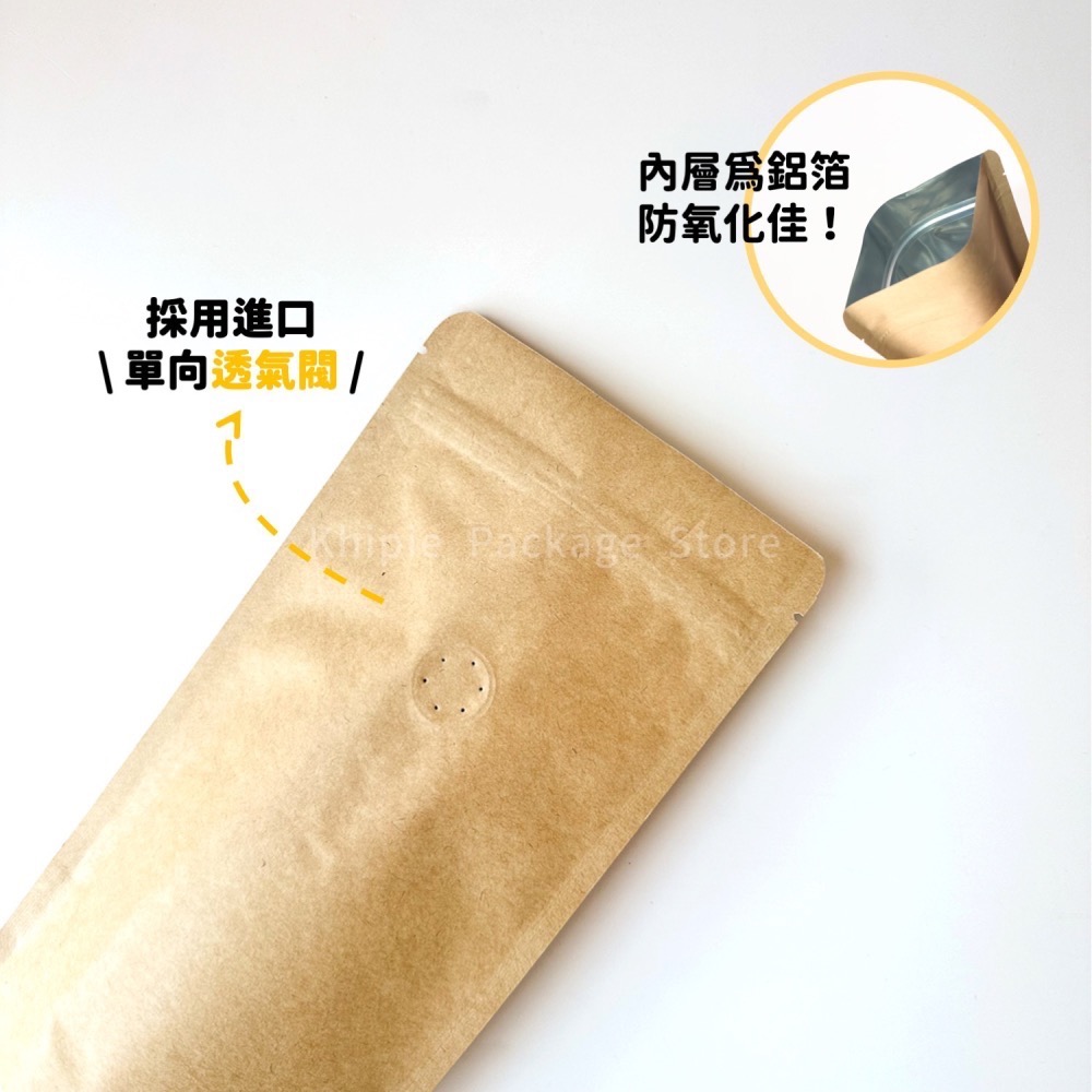 【 Khipie 】咖啡氣閥夾鏈立袋 10/50入 牛皮 鋁箔 夾立袋 咖啡立袋 咖啡袋 茶葉 茶包 透氣袋 呼吸袋-細節圖2