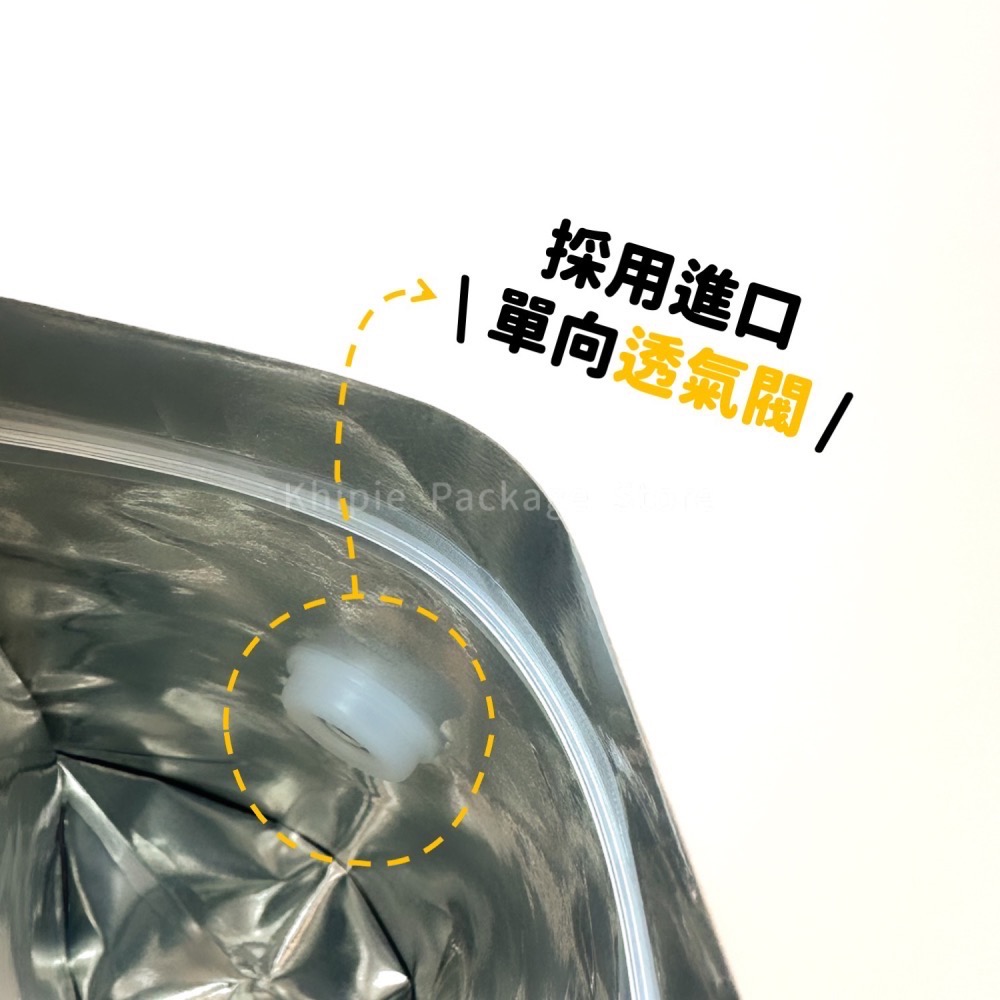 【 Khipie 】咖啡氣閥夾鏈立袋 10/50入 牛皮 鋁箔 夾立袋 咖啡立袋 咖啡袋 茶葉 茶包 透氣袋 呼吸袋-細節圖3