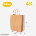 4K（超取限4包）