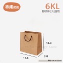 【 Khipie 】棉繩牛皮提袋 25入 牛皮紙袋 棉繩提袋 手提紙袋 便當紙袋 咖啡紙袋 立體紙袋  包裝袋 禮品袋-規格圖11