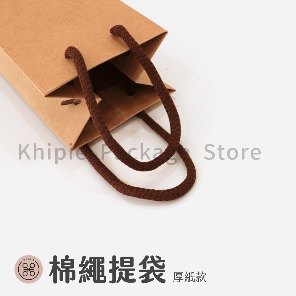 【 Khipie 】酒瓶棉繩提袋 10入 牛皮紙袋 厚紙牛皮提袋 酒瓶袋 附底板 手提紙袋 單瓶 雙瓶 酒袋 禮品袋-細節圖2