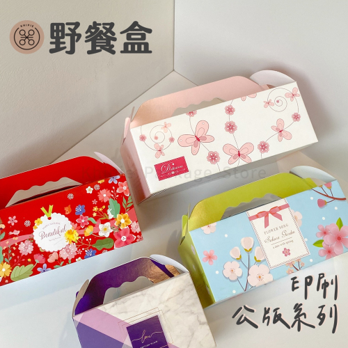 【 Khipie 】印刷手提野餐盒 10入 食品提盒 手提餐盒 牛皮紙盒 無印提盒 野餐紙盒 麵包盒 甜甜圈盒 西點盒
