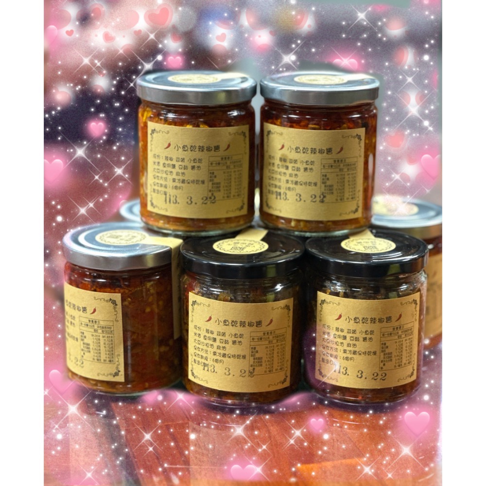 ㄚ瑤ㄟ手作辣椒醬-細節圖4