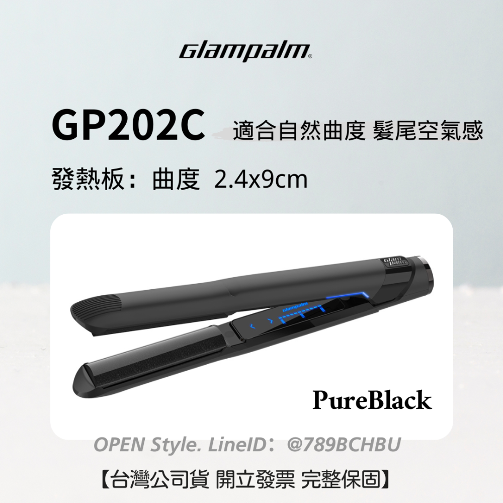 Glampalm 離子夾 GP202C 新LED觸碰控溫 台灣公司貨保固 韓國離子夾 可夾燙 多段控溫-細節圖2