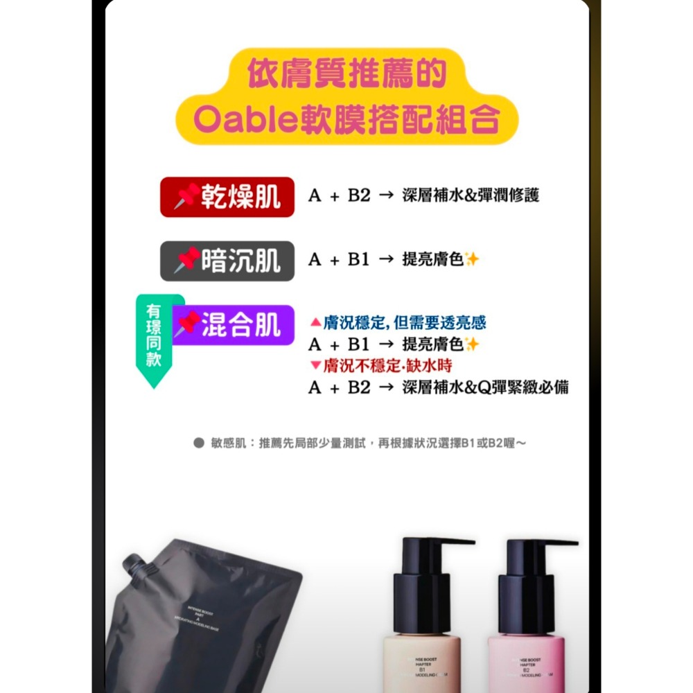韓國Oable乳霜軟膜-細節圖2