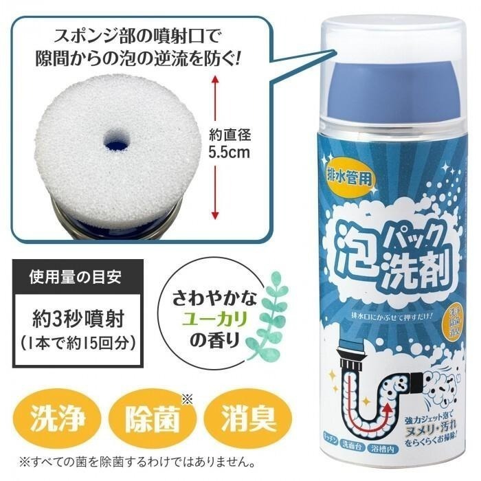 🚿 排水管用泡沫清潔劑（尤加利香）-細節圖2