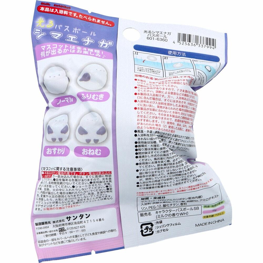 銀喉山尾長雀沐浴球🌙 光るバスボール シマエナガ-細節圖2