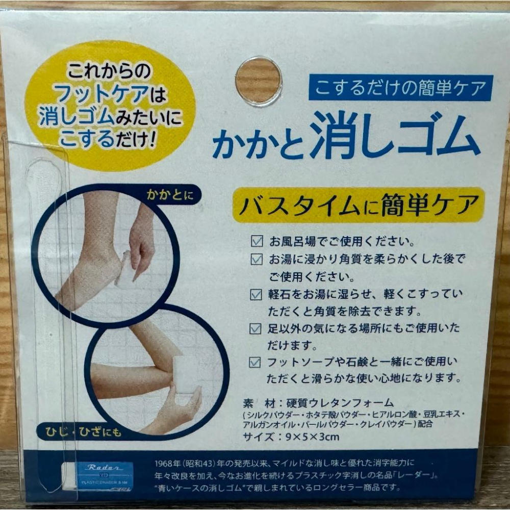 C-SEED Radar腳跟去角質橡皮擦-細節圖2