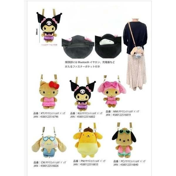 少量現貨 / Sanrio 夏日泳裝系列 絨毛吊飾小包15cm／迷你側背包20cm｜心型登山扣・頭頂拉鍊袋-細節圖2