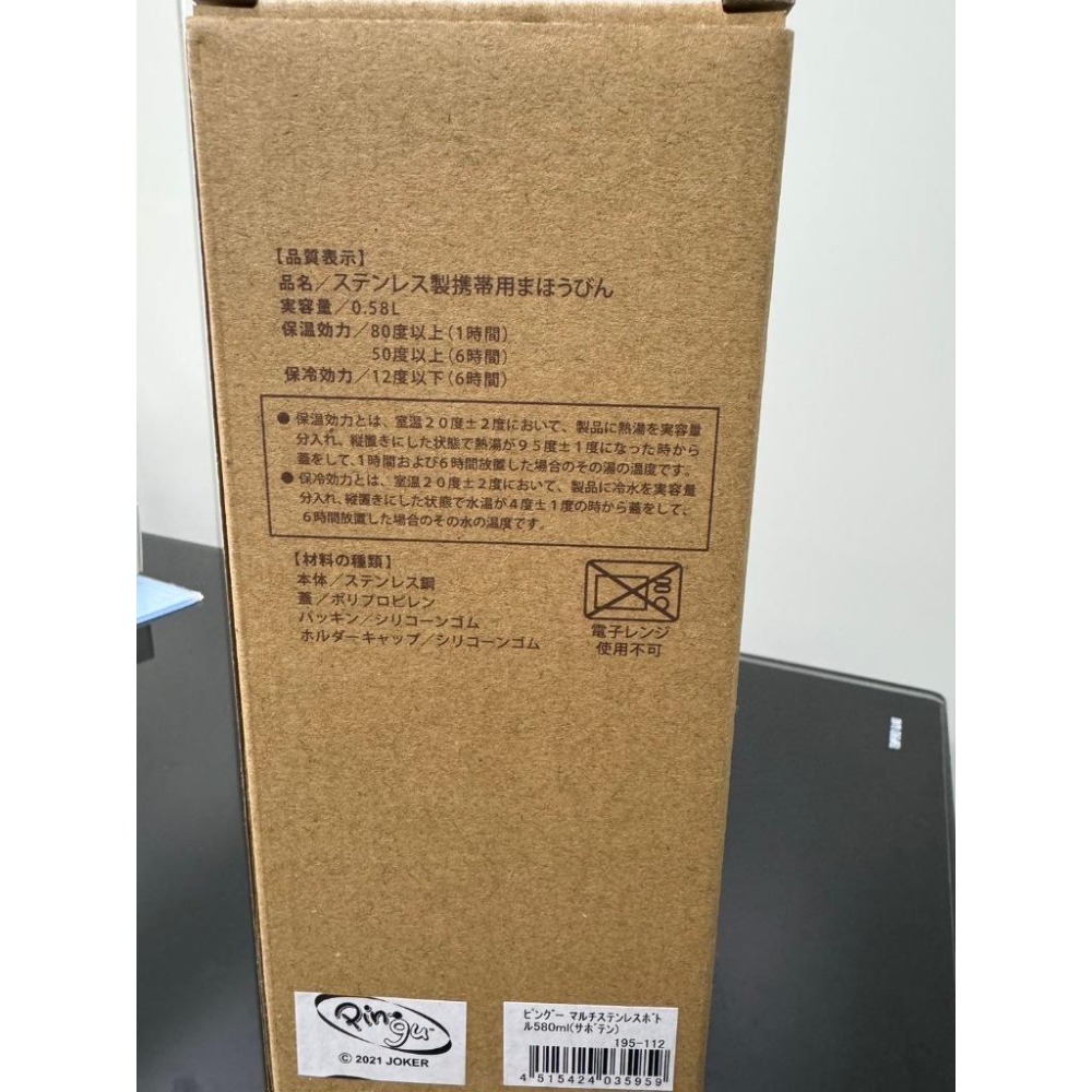 [日貨嚴選] pingu 企鵝家族隨行環保杯/保溫瓶/水杯-細節圖7