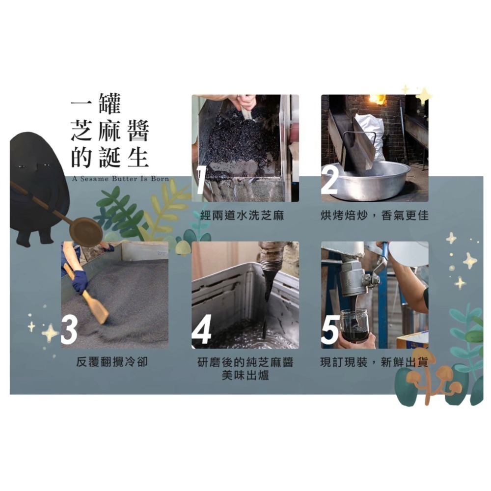 金弘麻油花生行 無糖黑芝麻醬 玻璃瓶300g 無添加 「全成分：我們只放得下『芝麻』。」 「真正無添加，才值得每天吃」-細節圖2