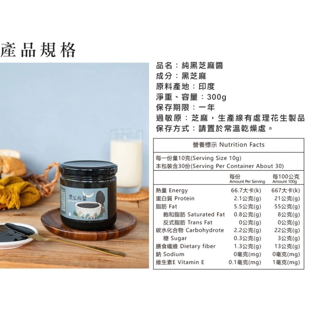 金弘麻油花生行 無糖黑芝麻醬 玻璃瓶300g 無添加 「全成分：我們只放得下『芝麻』。」 「真正無添加，才值得每天吃」-細節圖3